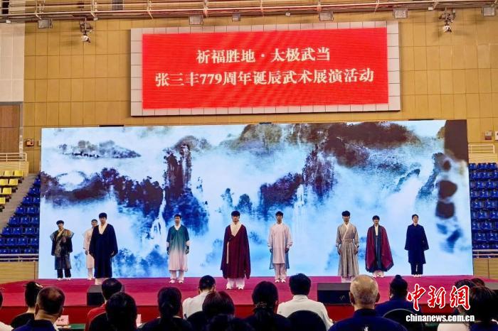 近五百名“武林人士”齐聚武当 以武会友纪念张三丰