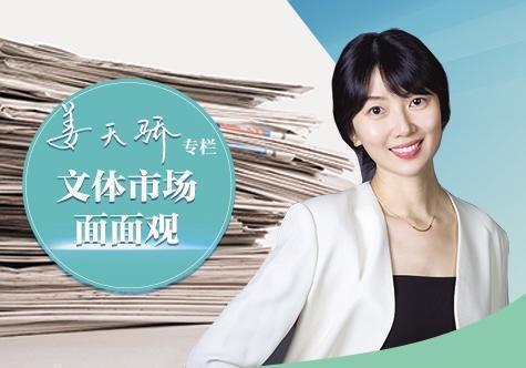 【文体市场面面观】《主角》魅力在哪里