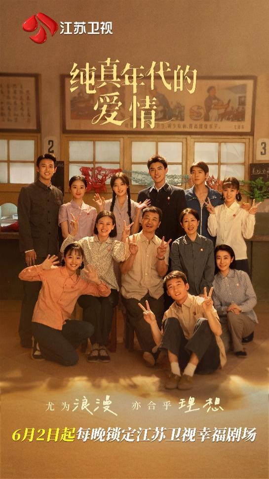 陈飞宇孙千新剧定档，携手演绎“纯真年代的爱情”