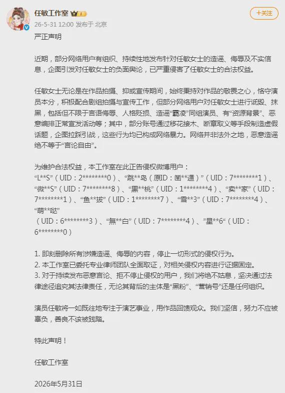 知名女演员方：被造谣“霸凌”同组演员、有“资源背景”