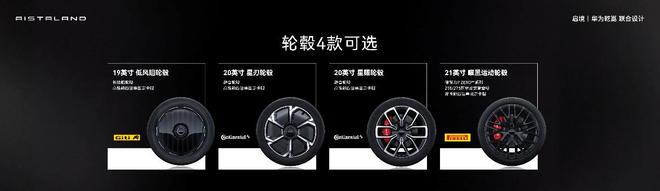 满配华为乾崑智能科技 启境GT7预售21.99万元起
