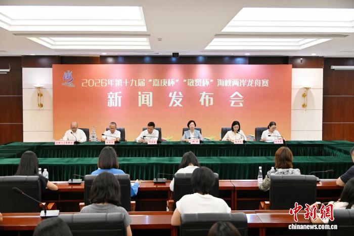 第十九届“嘉庚杯”“敬贤杯”海峡两岸龙舟赛6月开赛