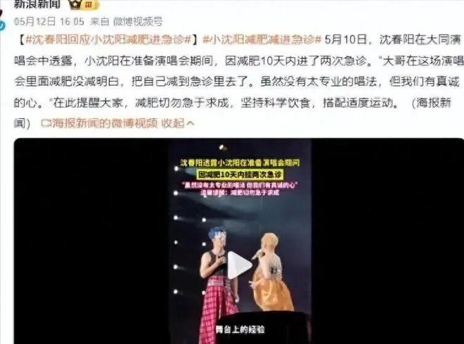 张雪峰猝死不到2月，小沈阳被紧急送往就医，已是10天内第二次