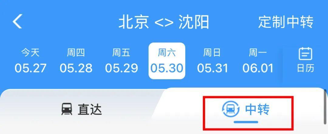 12306上标的“车内换座”，到底是什么情况？