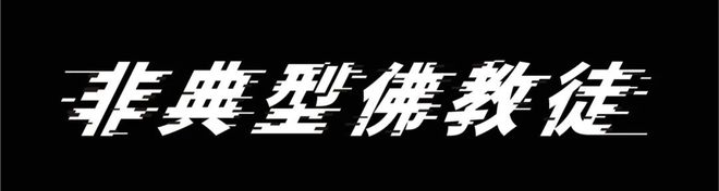 《给阿嬷的情书》：暴风中的童话