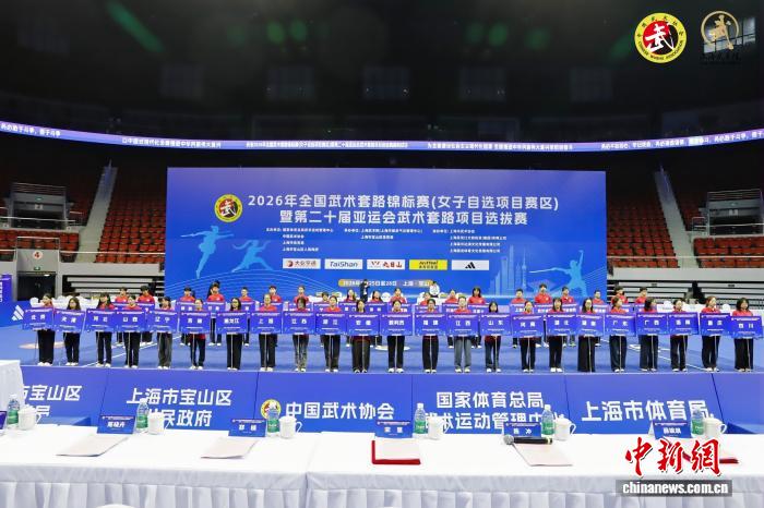 200余名选手在沪比武  争夺亚运会武术套路“入场券”