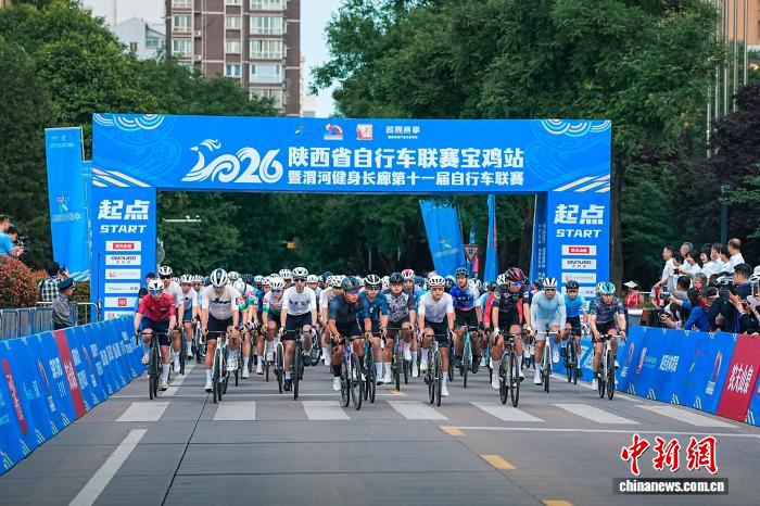 陕西省自行车联赛宝鸡站开赛 850余名选手逐风渭河之畔