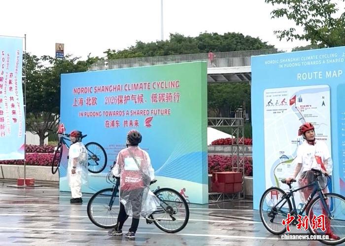 沿江骑行24公里 中外骑行爱好者在沪共赴“绿色未来”