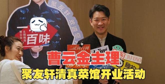 曹云金开起了饭馆，估计热闹周期过后，客流会出现断崖式下滑