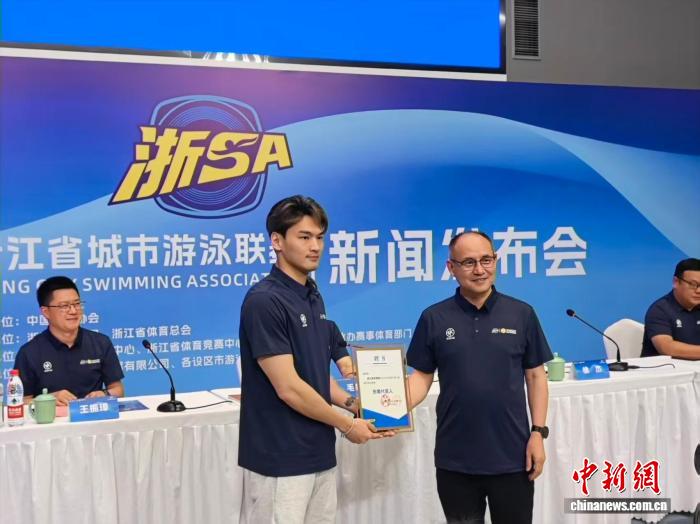 浙江城市联赛IP矩阵上新 “浙SA”打造草根游泳赛事