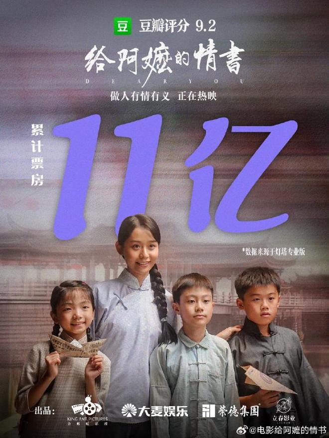 电影《给阿嬷的情书》延长上映至6月30日