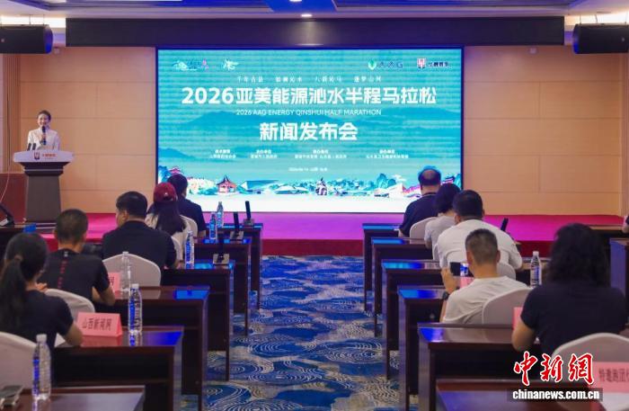 2026沁水半程马拉松6月14日开跑 再创报名最快纪录