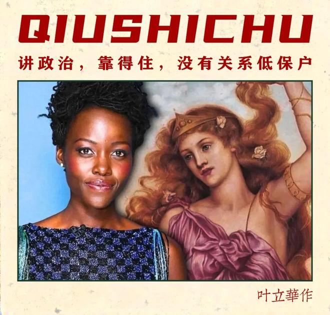 诺兰的海伦，就该是黑人
