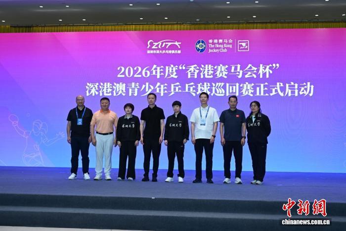 孙颖莎现身深圳 助力推动深港澳三地青少年乒乓球交流