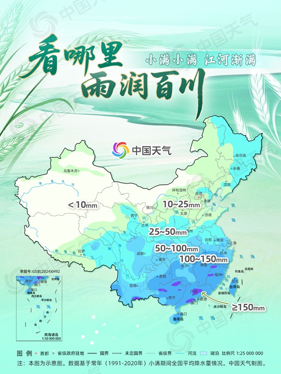 小满节气去小城寻找诗与山海 看哪里雨润百川